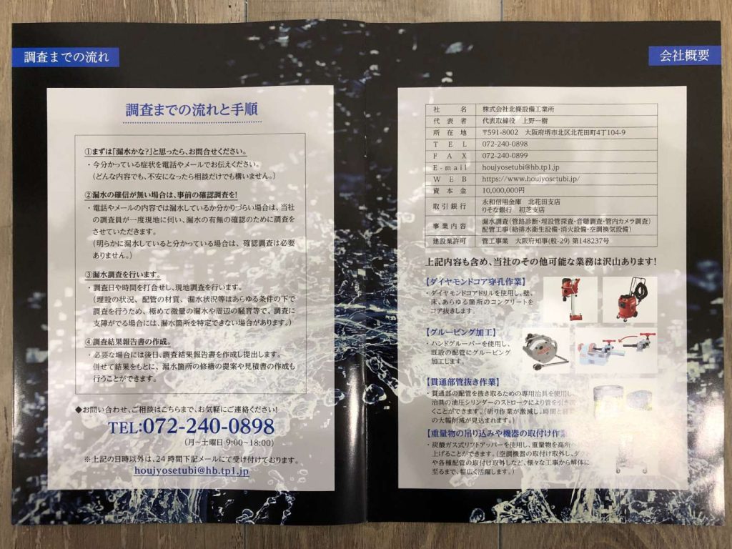 【事業パンフレット】のご案内
