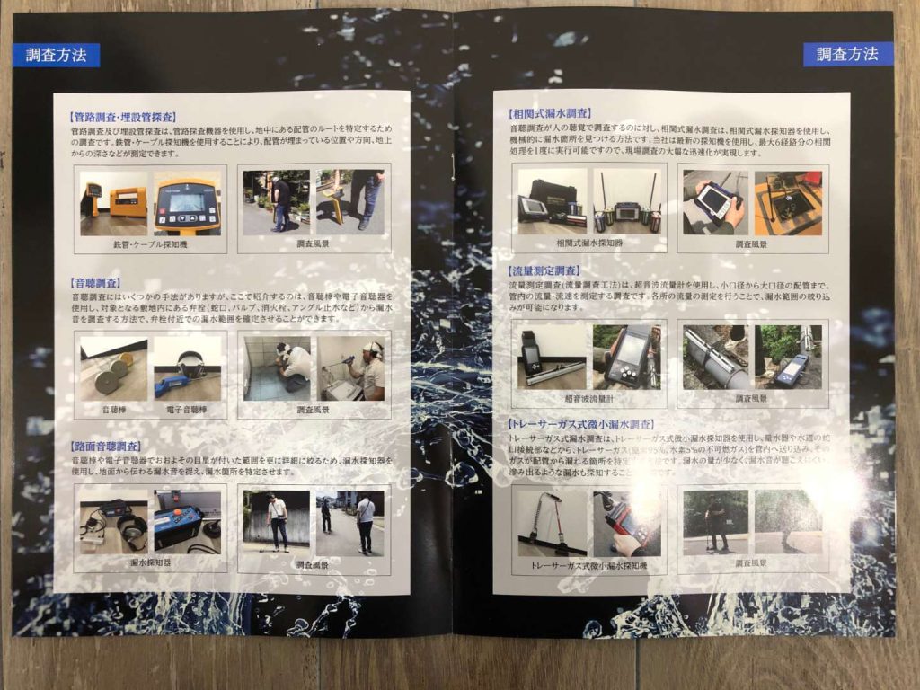 【事業パンフレット】のご案内