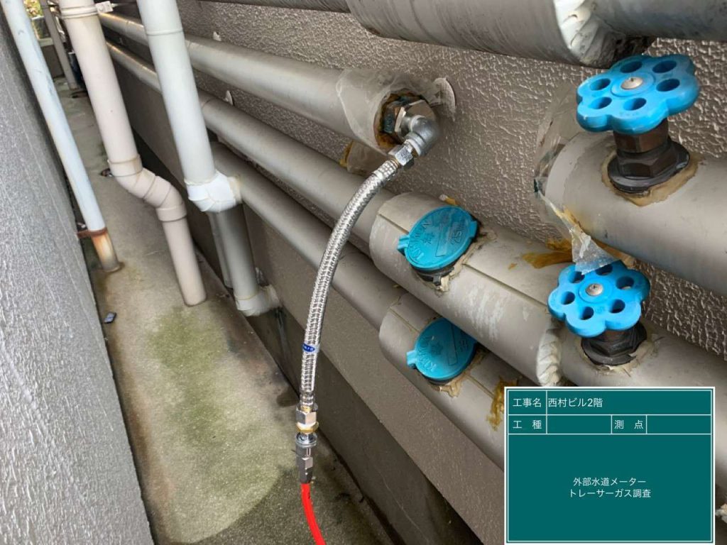 水道メータを外し、ガスの充填準備。