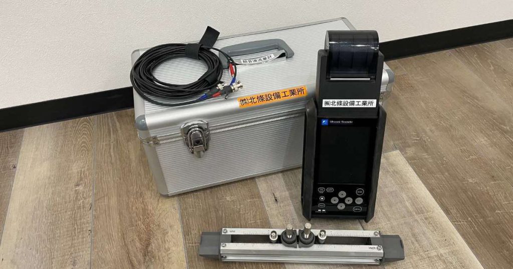 超音波流量計【小口径用センサー】導入