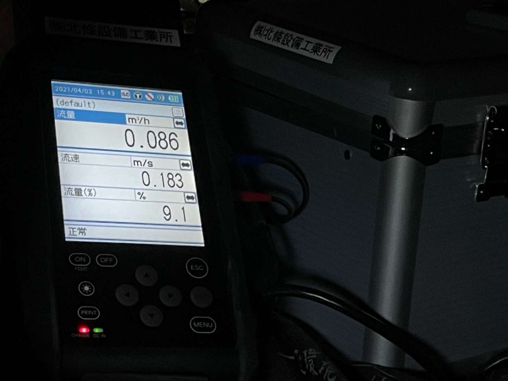 流量測定調査②