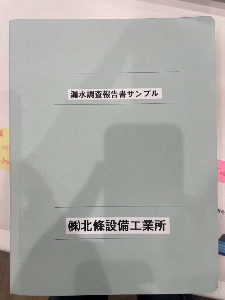 【報告書】の作成