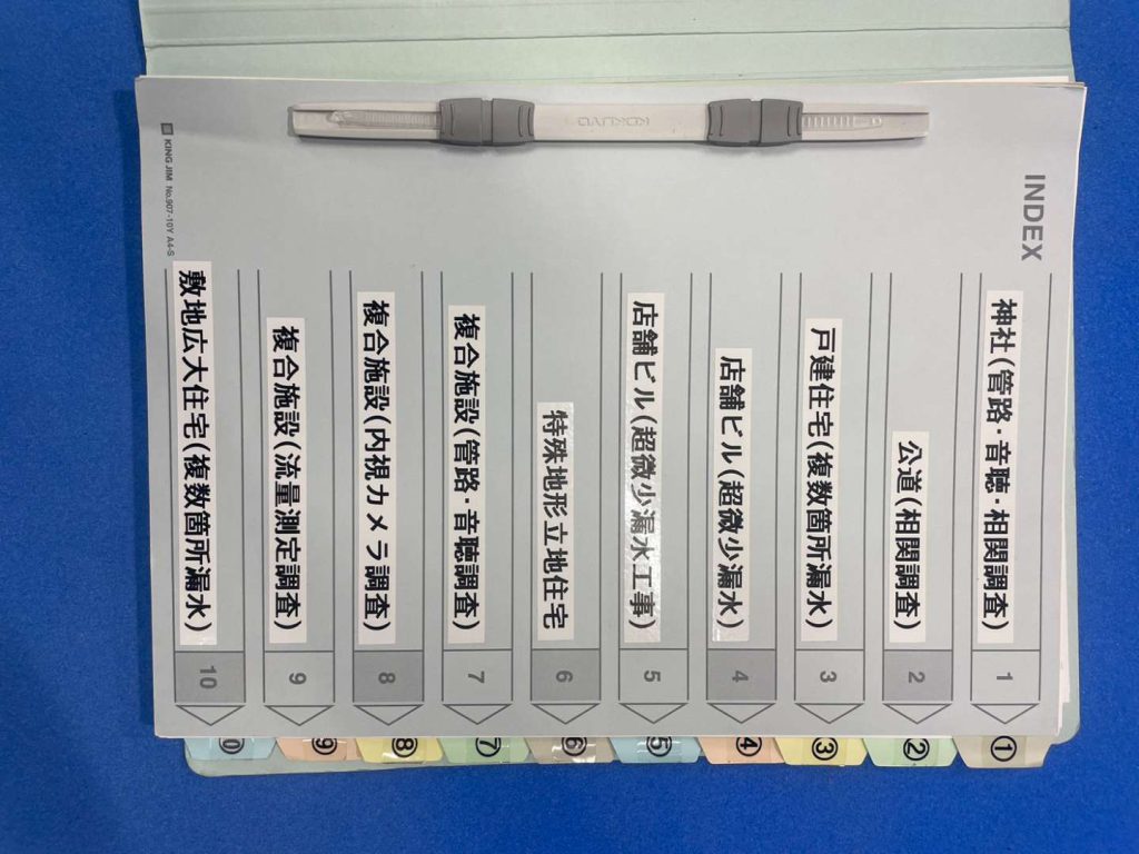 【報告書】の作成