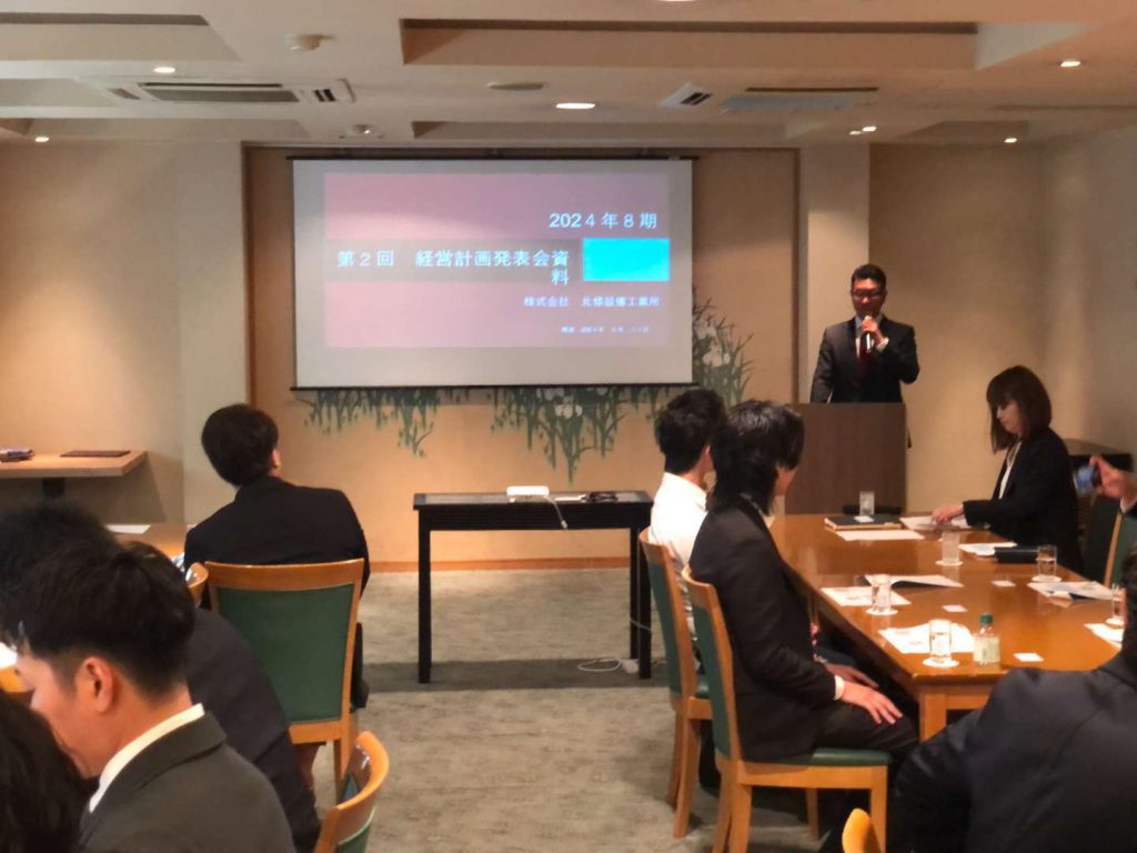 第2回経営計画発表会