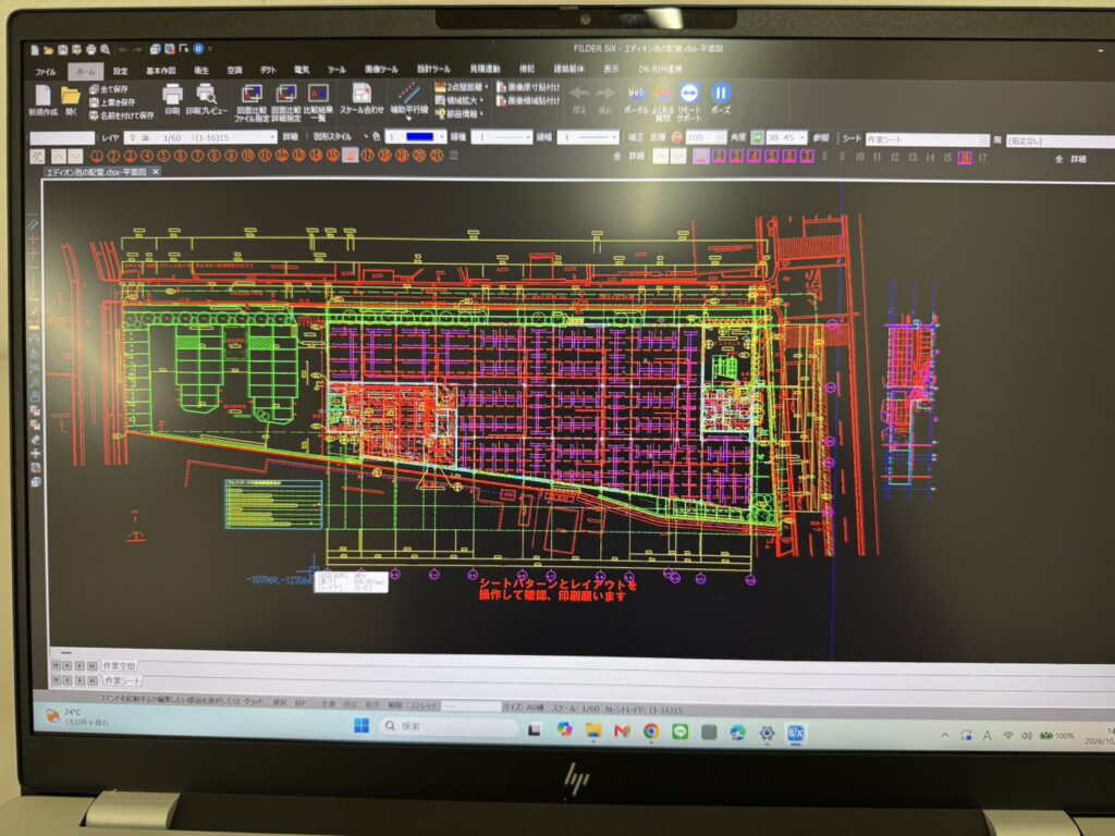【お知らせ】設備専用ハイエンド3D-CAD「DAIKIN Fielder（フィルダー）」を導入いたしました！